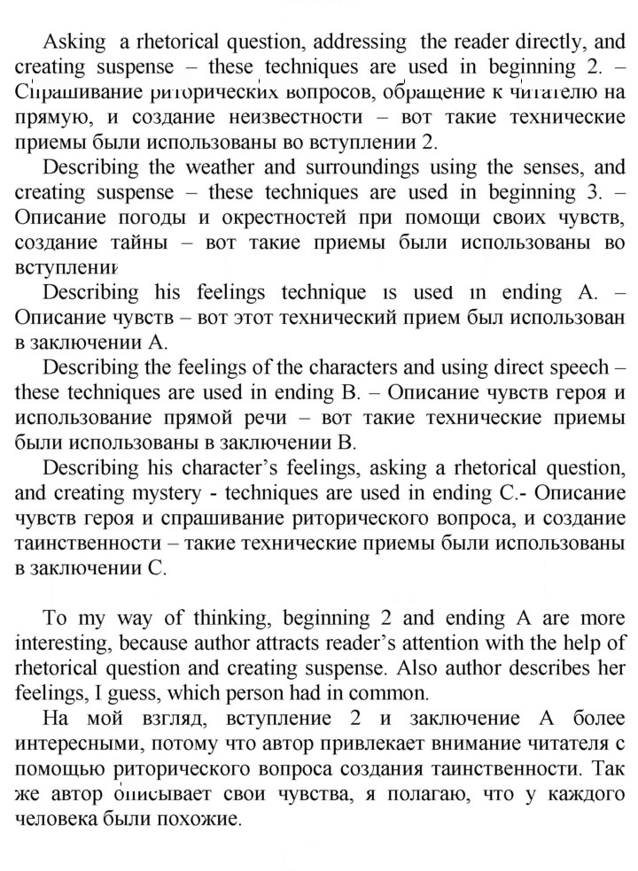 Скан решения номера 93