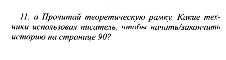 Скан решения номера 93