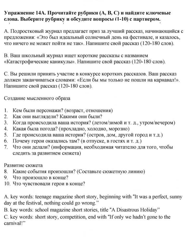 Скан решения номера 94