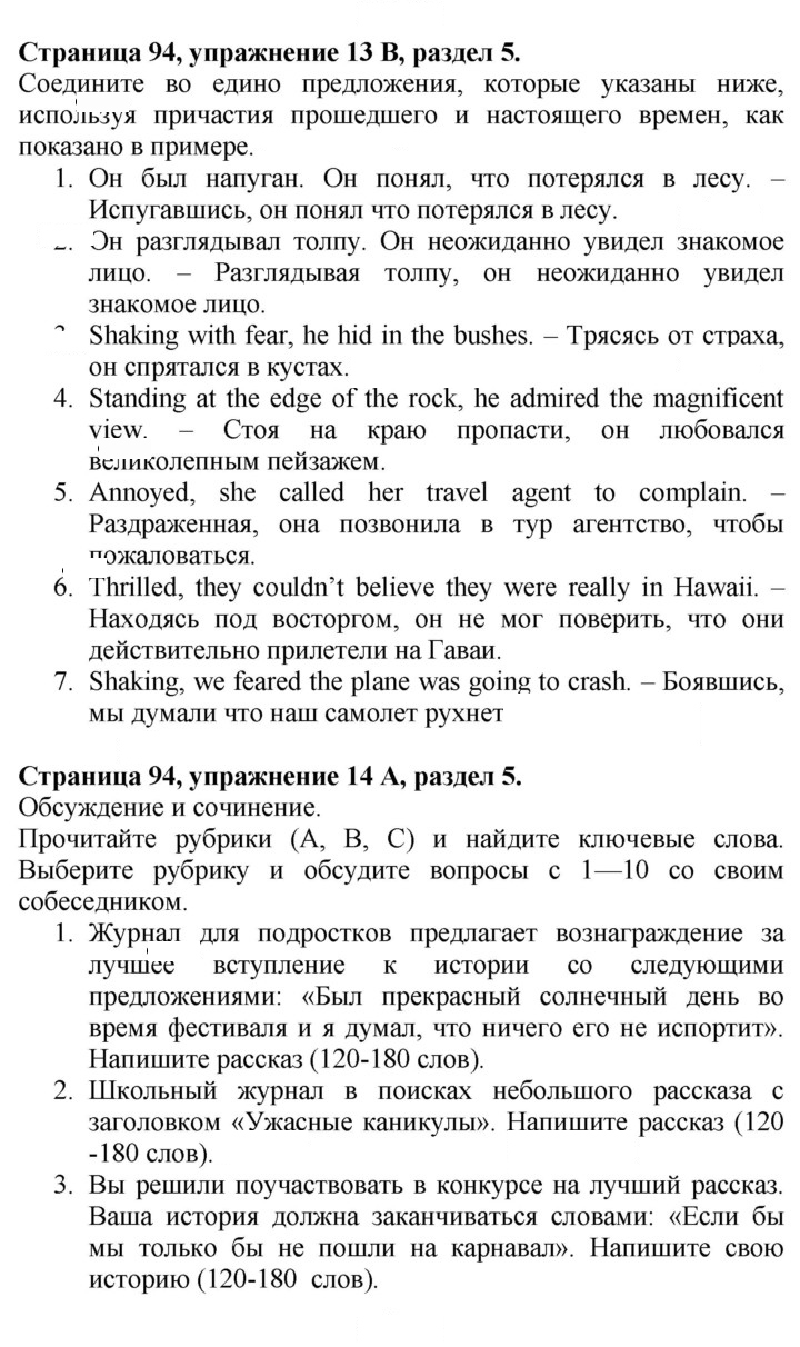 Скан решения номера 94
