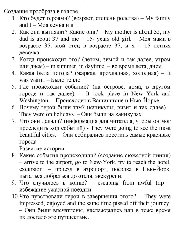 Скан решения номера 94