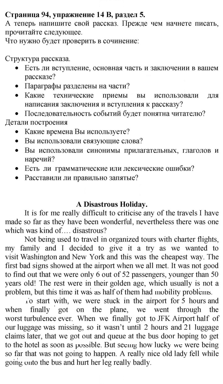 Скан решения номера 94
