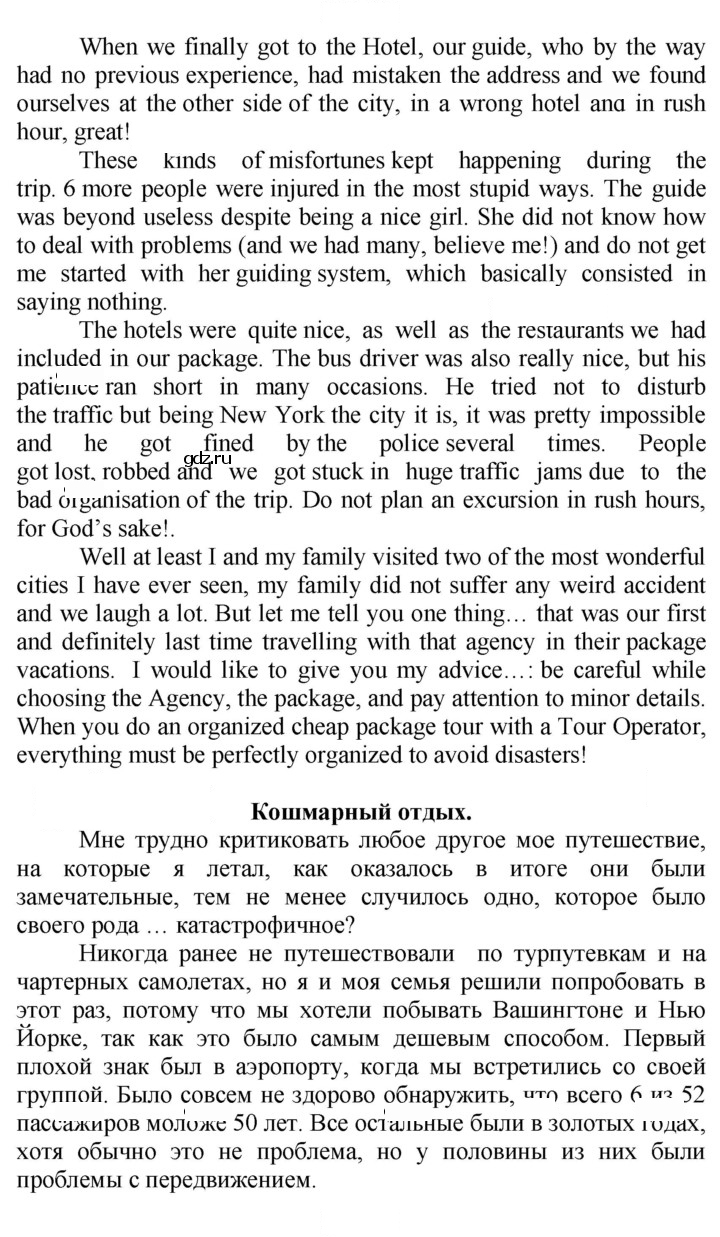 Скан решения номера 94