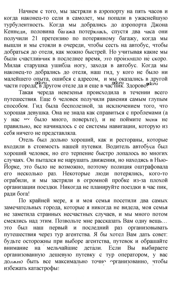 Скан решения номера 94