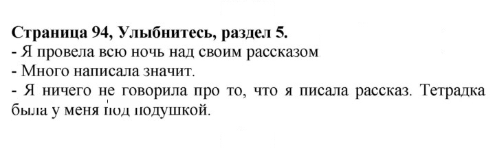 Скан решения номера 94