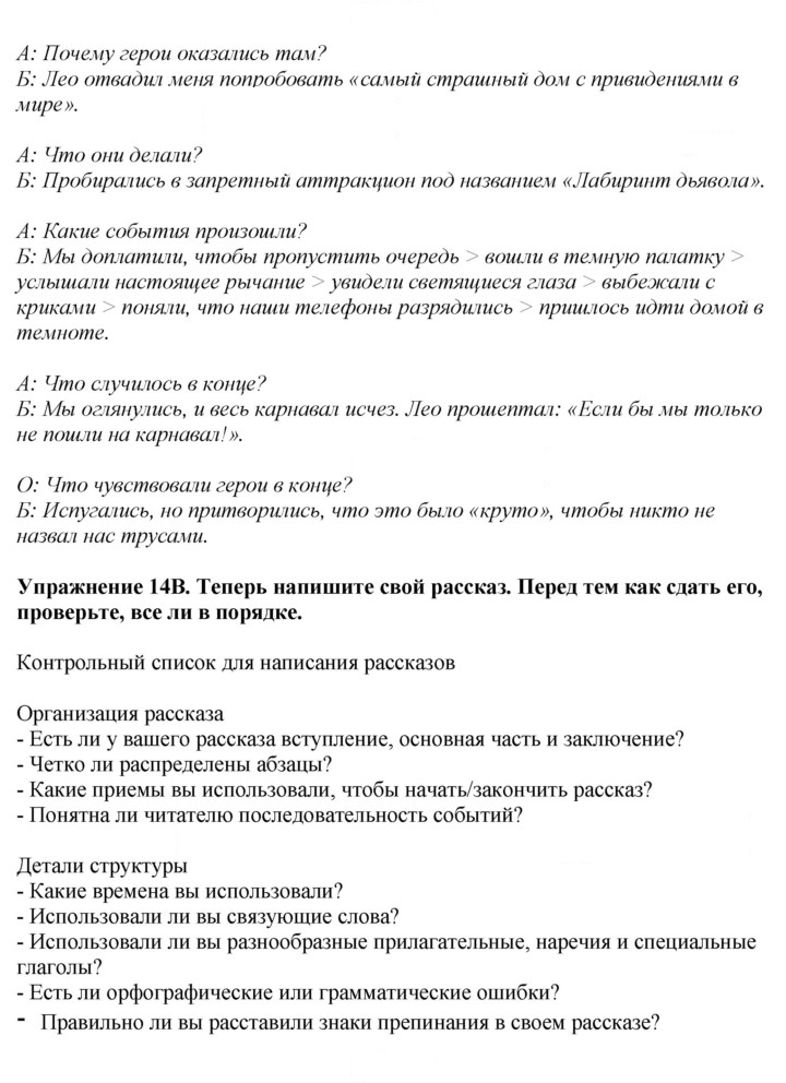 Скан решения номера 94