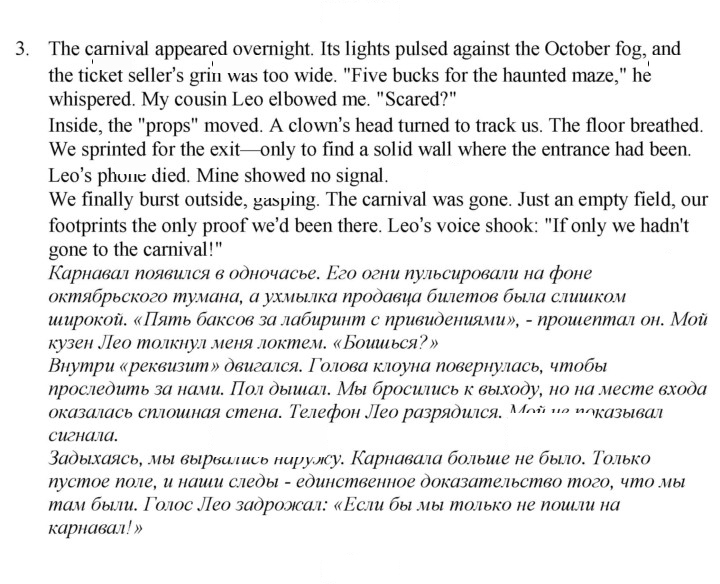 Скан решения номера 94