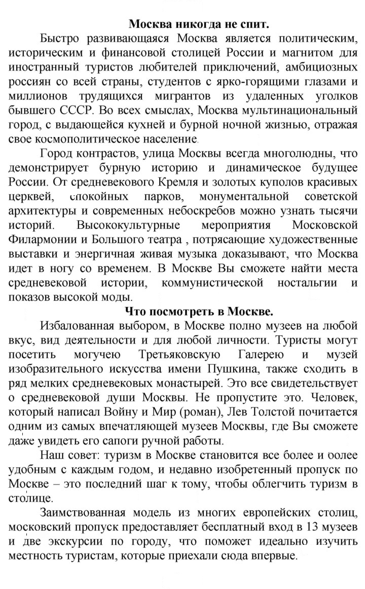 Скан решения номера 95