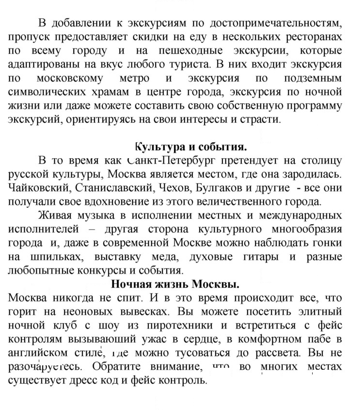 Скан решения номера 95