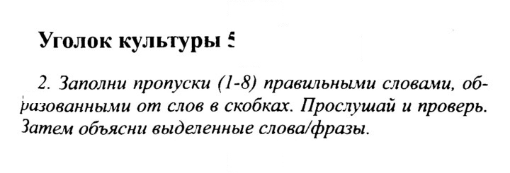 Скан решения номера 95