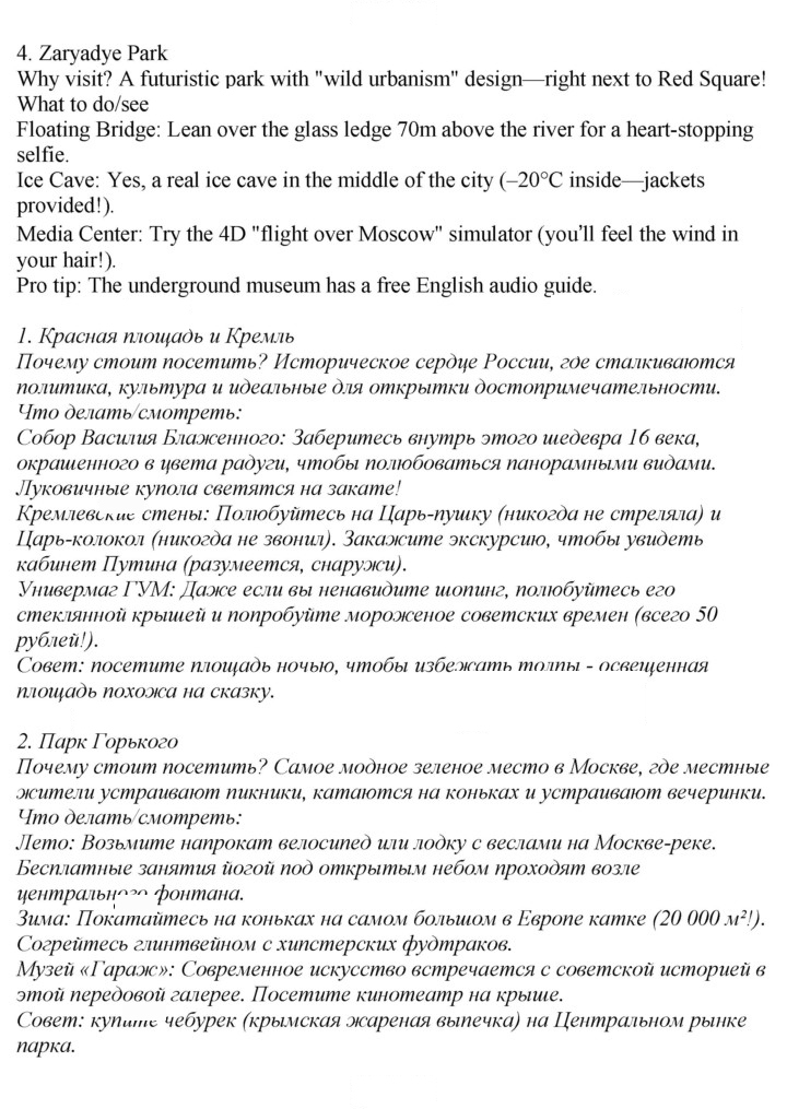 Скан решения номера 95