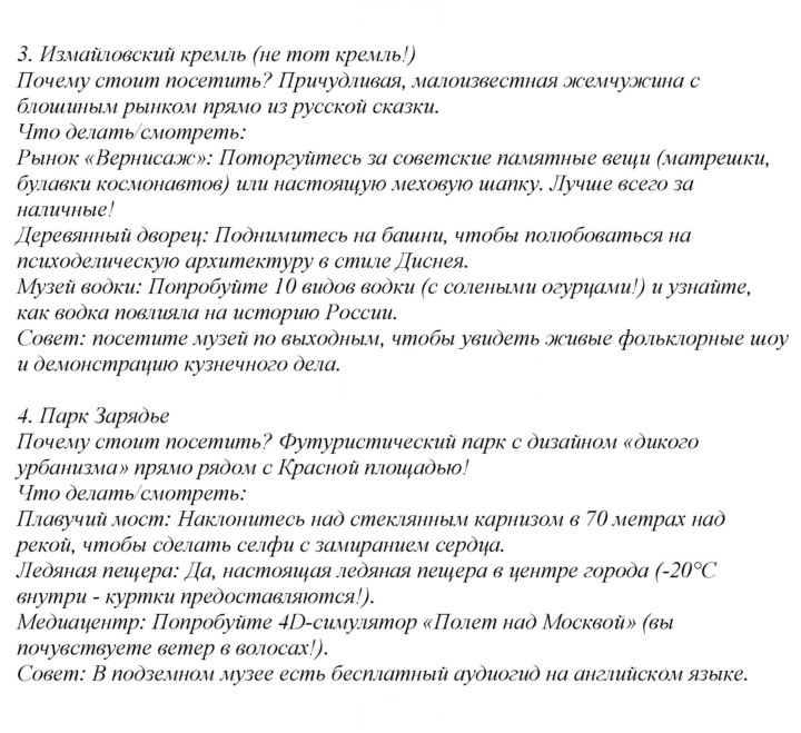 Скан решения номера 95