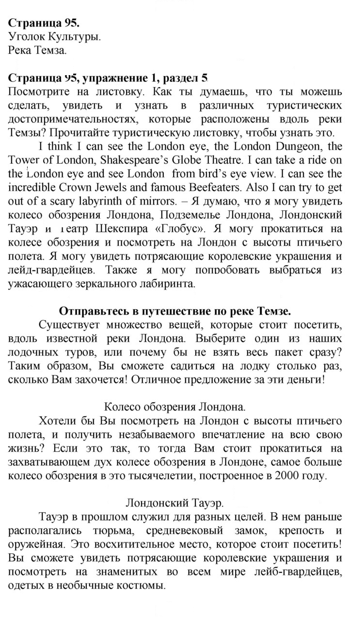 Скан решения номера 95