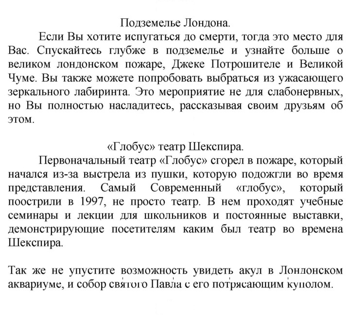 Скан решения номера 95