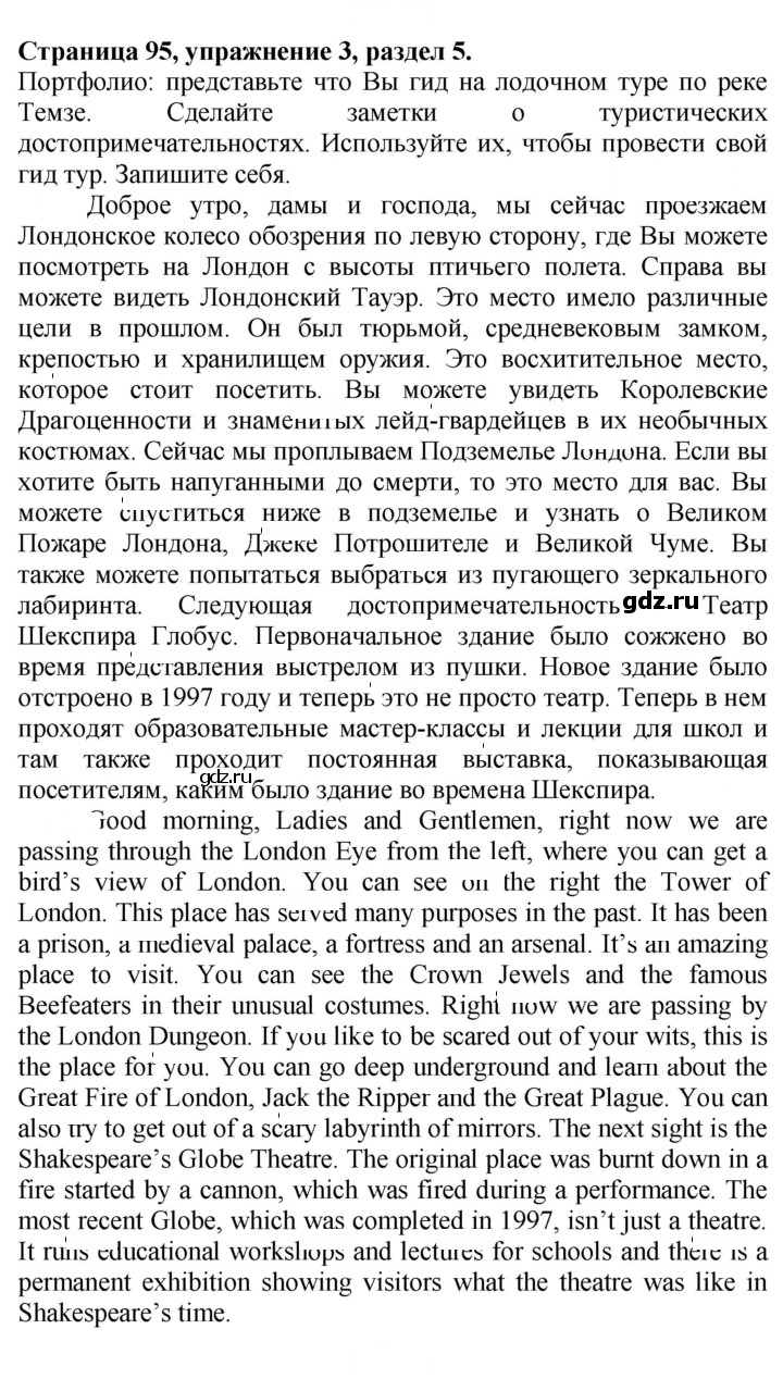 Скан решения номера 95