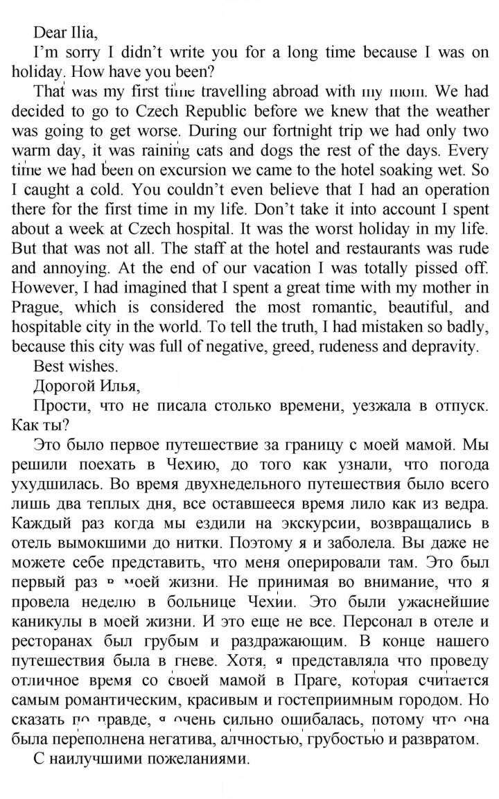 Скан решения номера 96