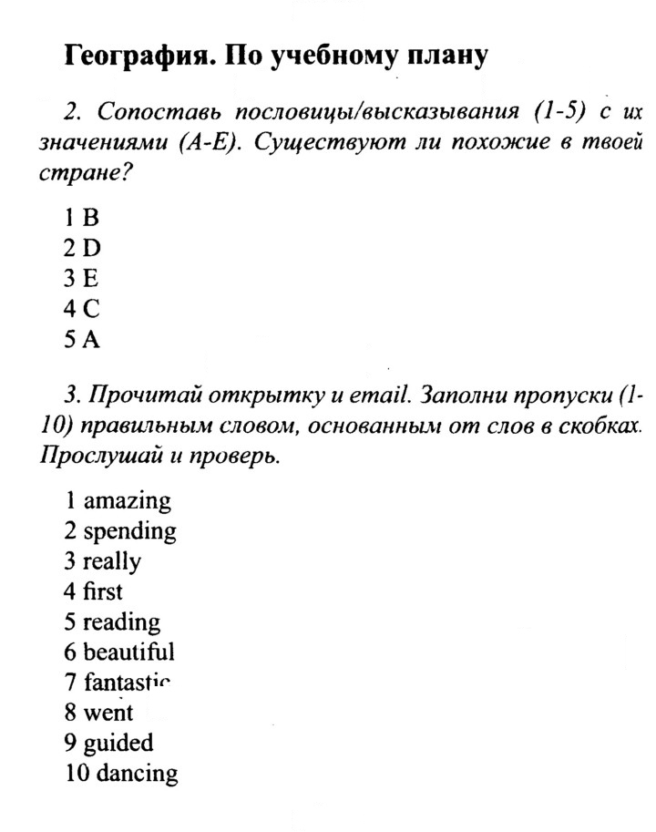 Скан решения номера 96