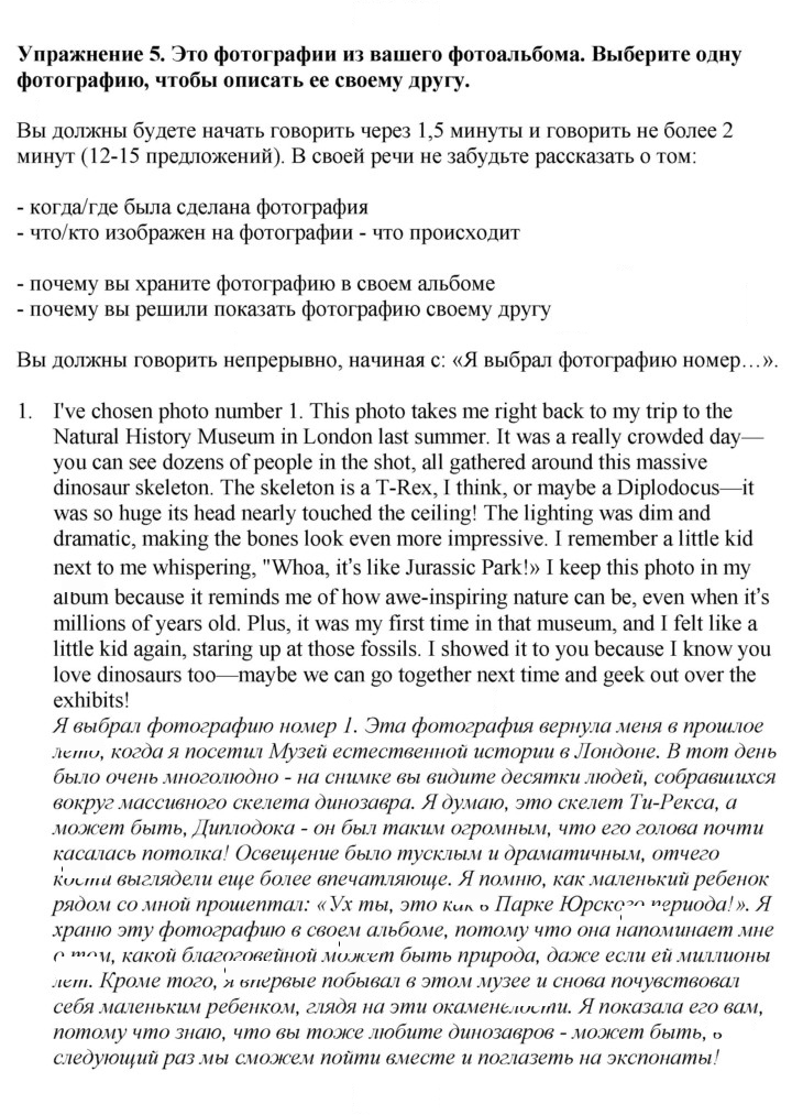 Скан решения номера 96
