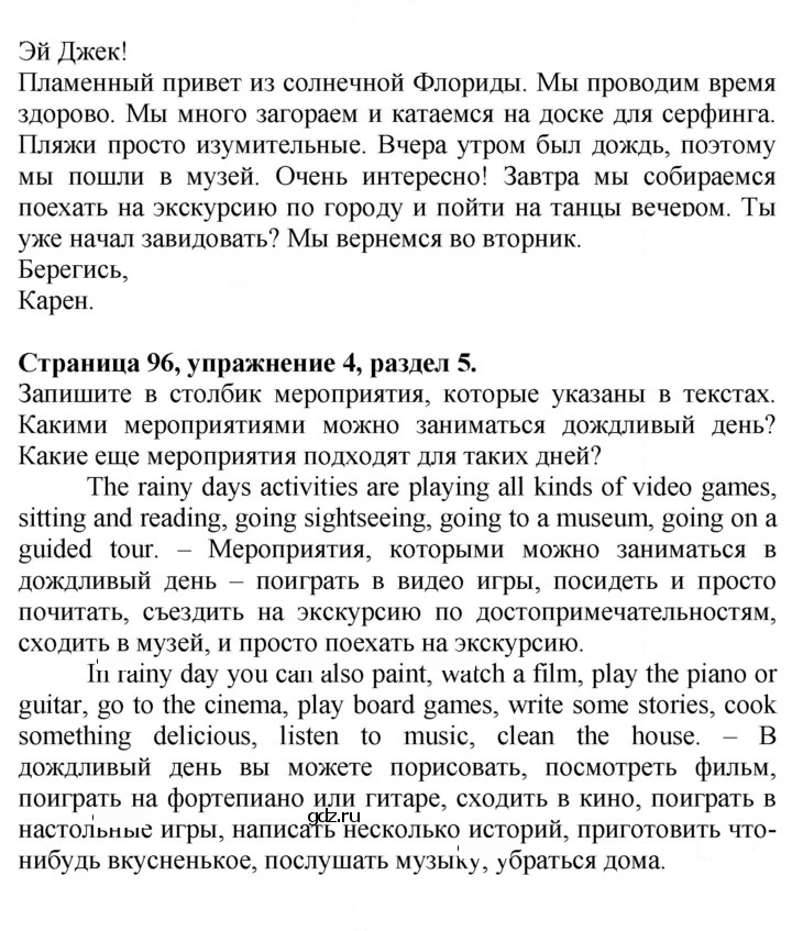 Скан решения номера 96