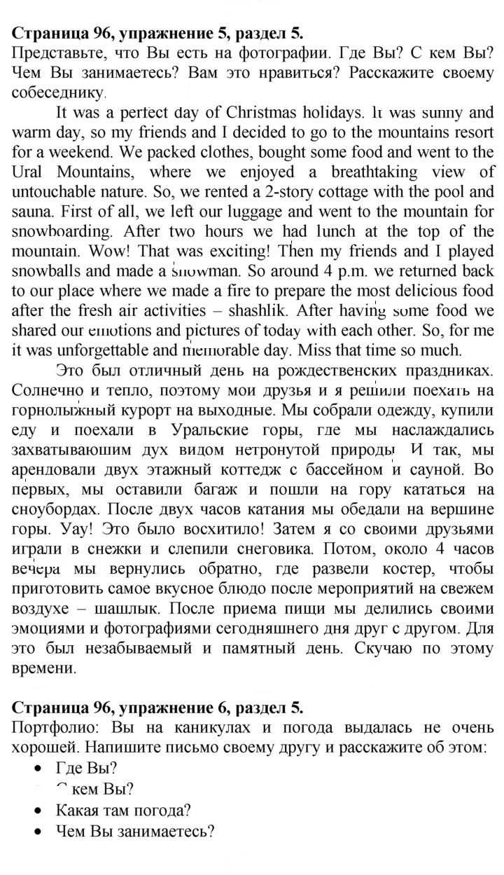 Скан решения номера 96