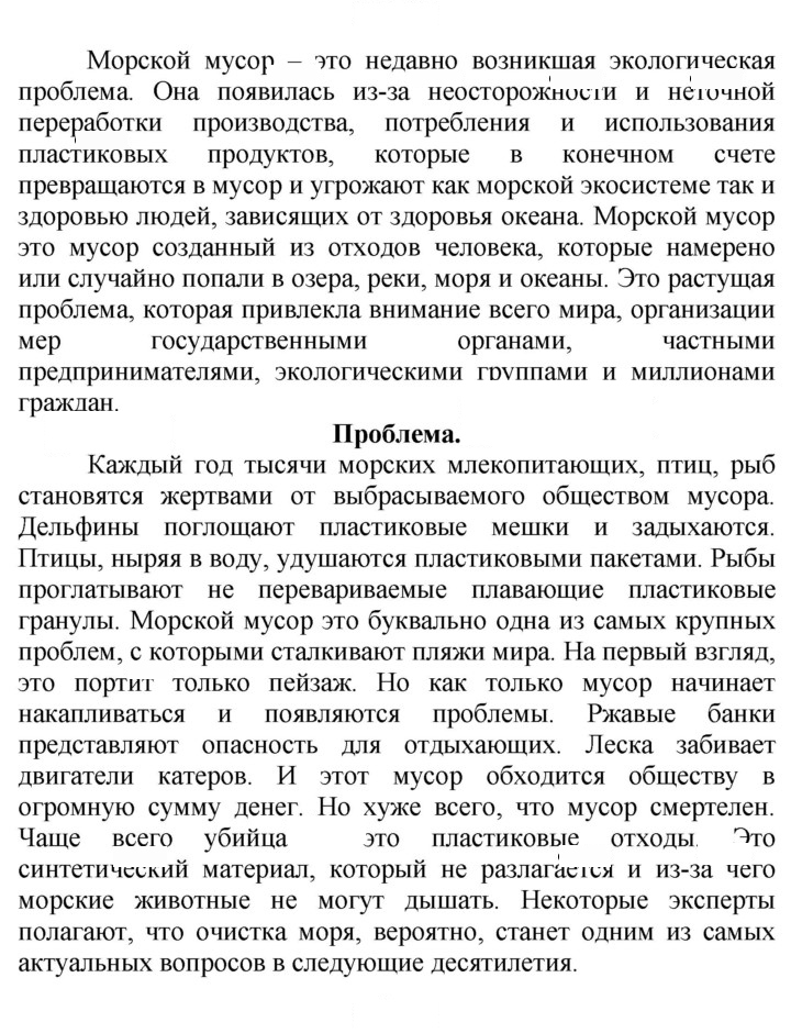 Скан решения номера 97