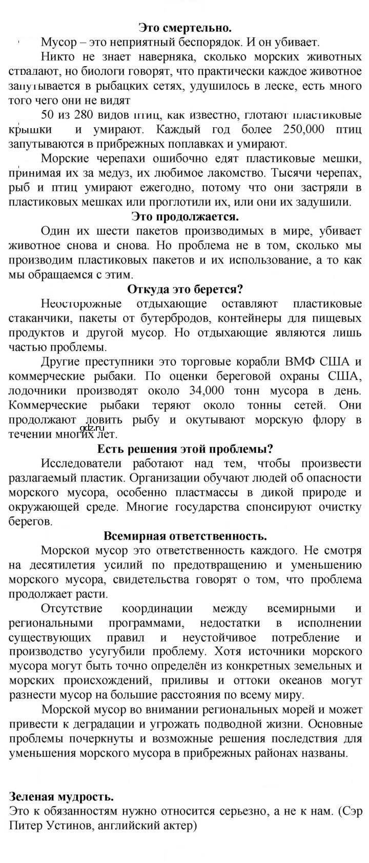 Скан решения номера 97