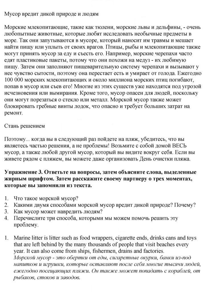 Скан решения номера 97