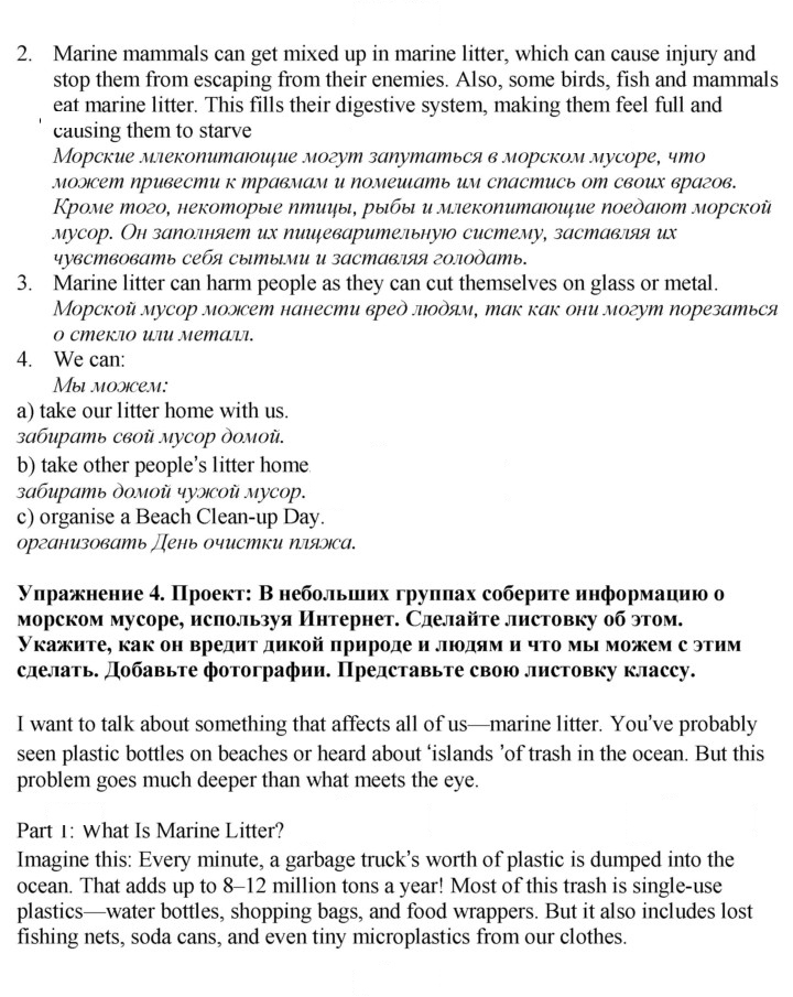 Скан решения номера 97