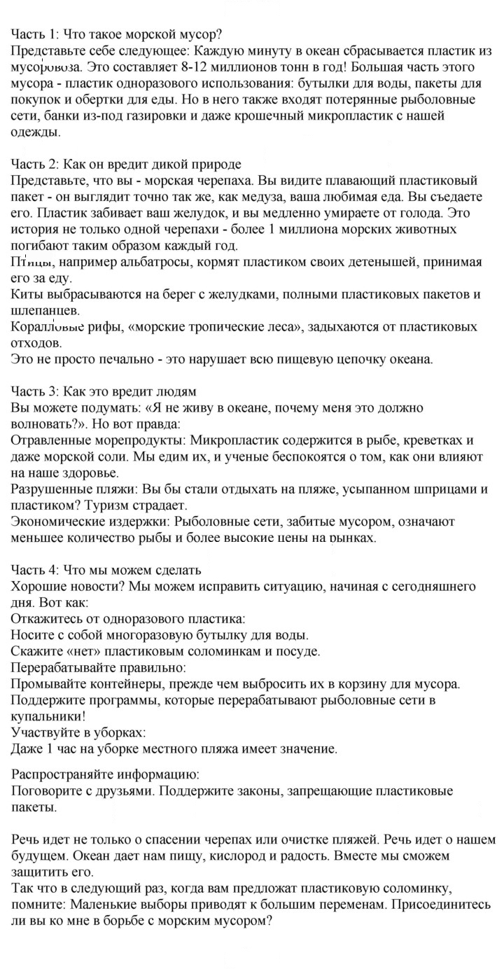 Скан решения номера 97