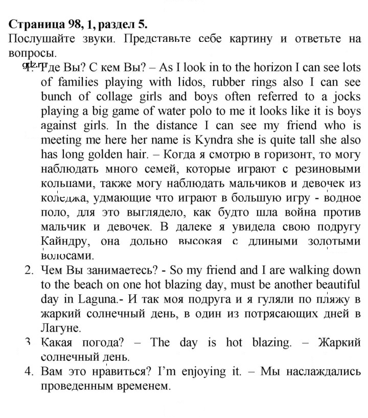Скан решения номера 97