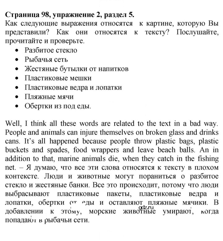 Скан решения номера 97