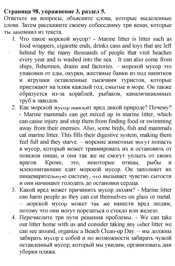 Скан решения номера 97