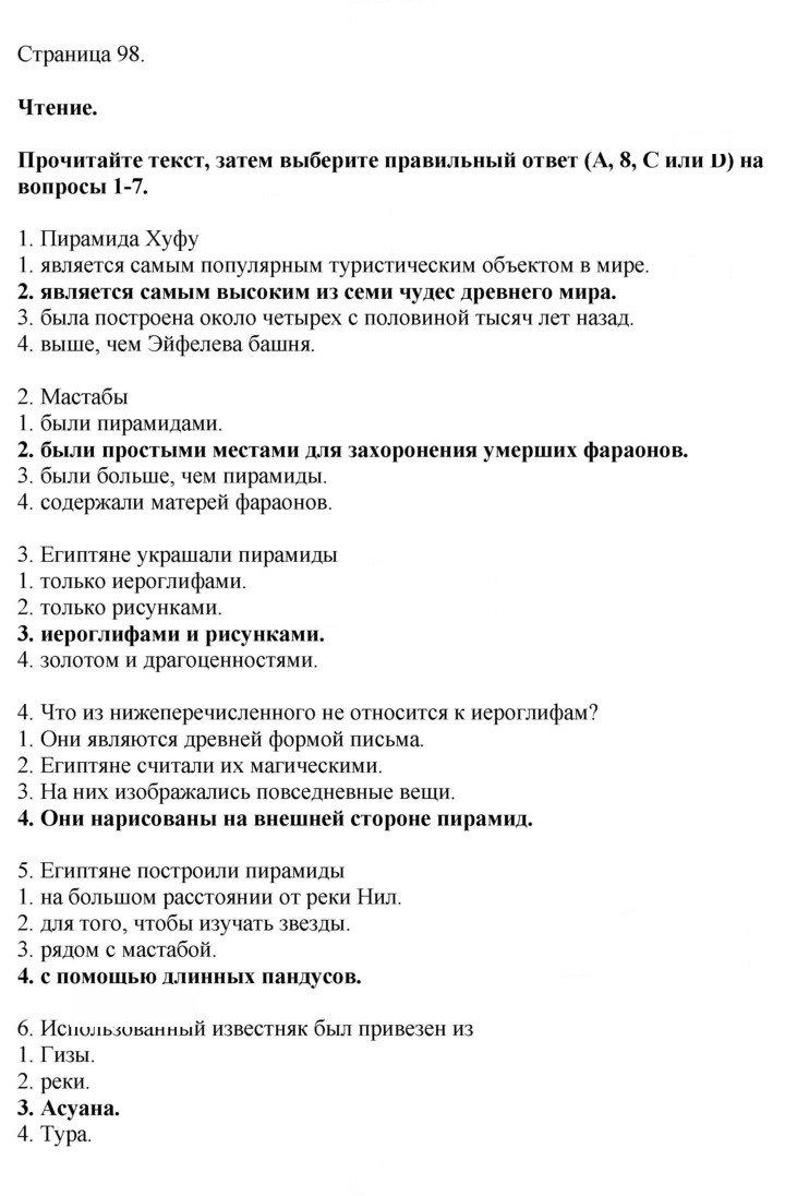 Скан решения номера 98