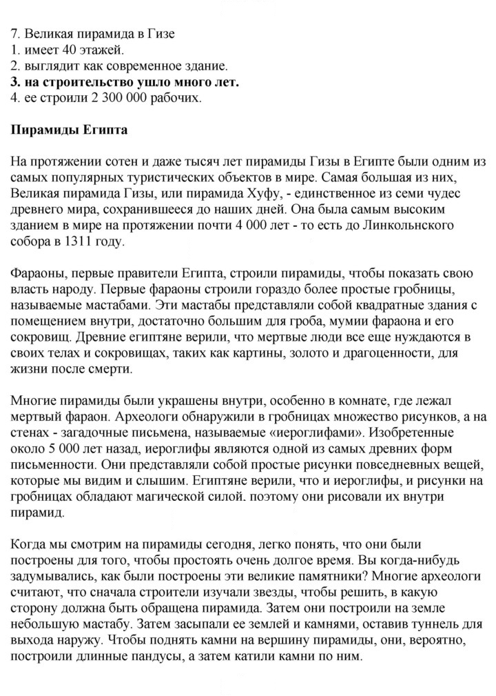 Скан решения номера 98