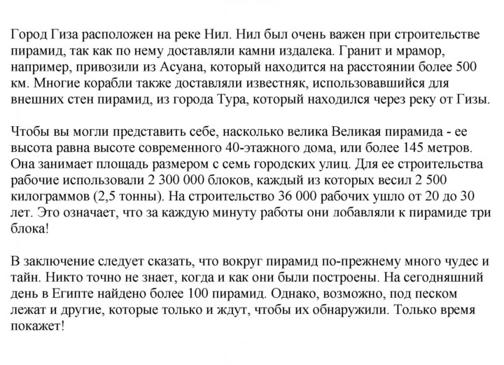 Скан решения номера 98