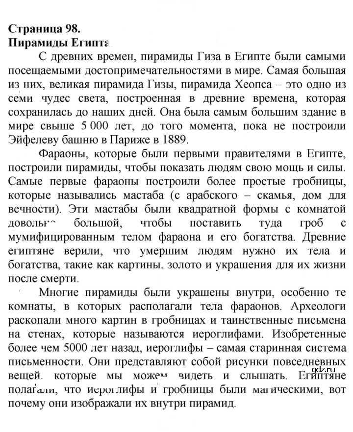 Скан решения номера 98
