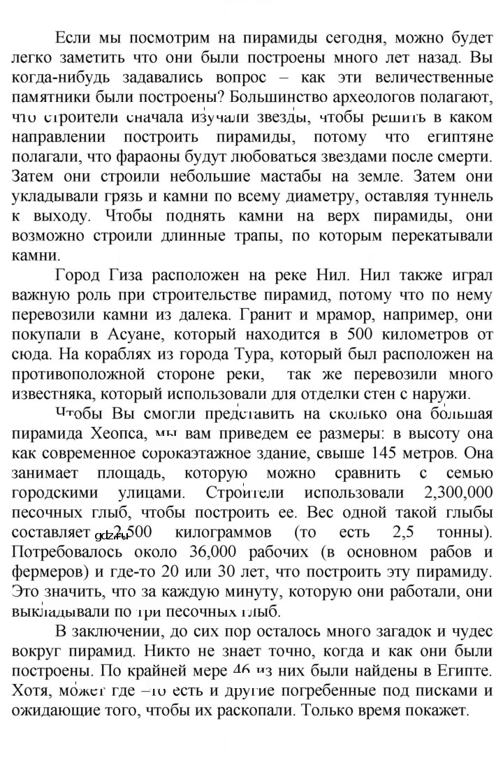 Скан решения номера 98