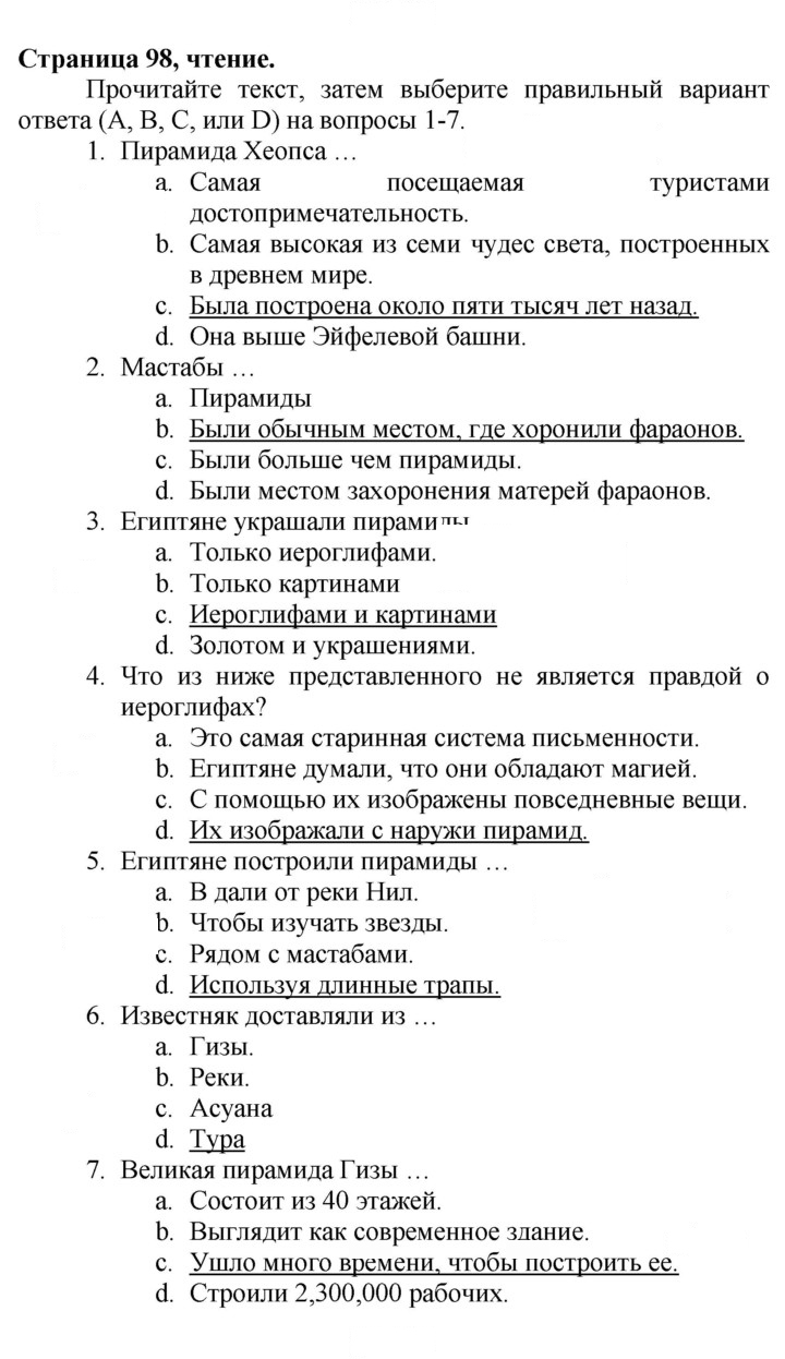 Скан решения номера 98
