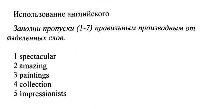 Скан решения номера 99