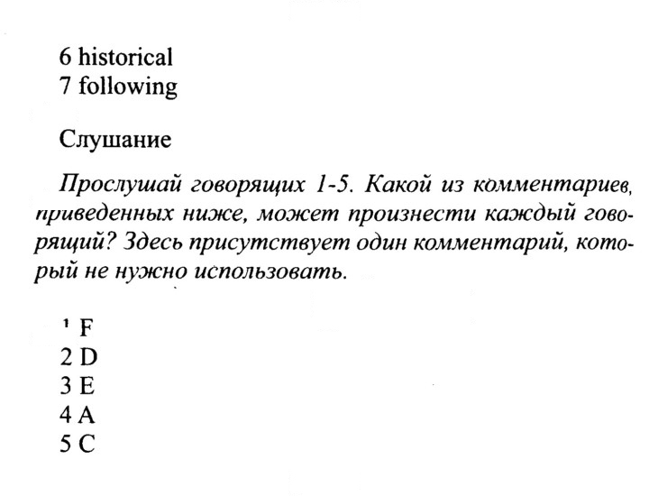 Скан решения номера 99