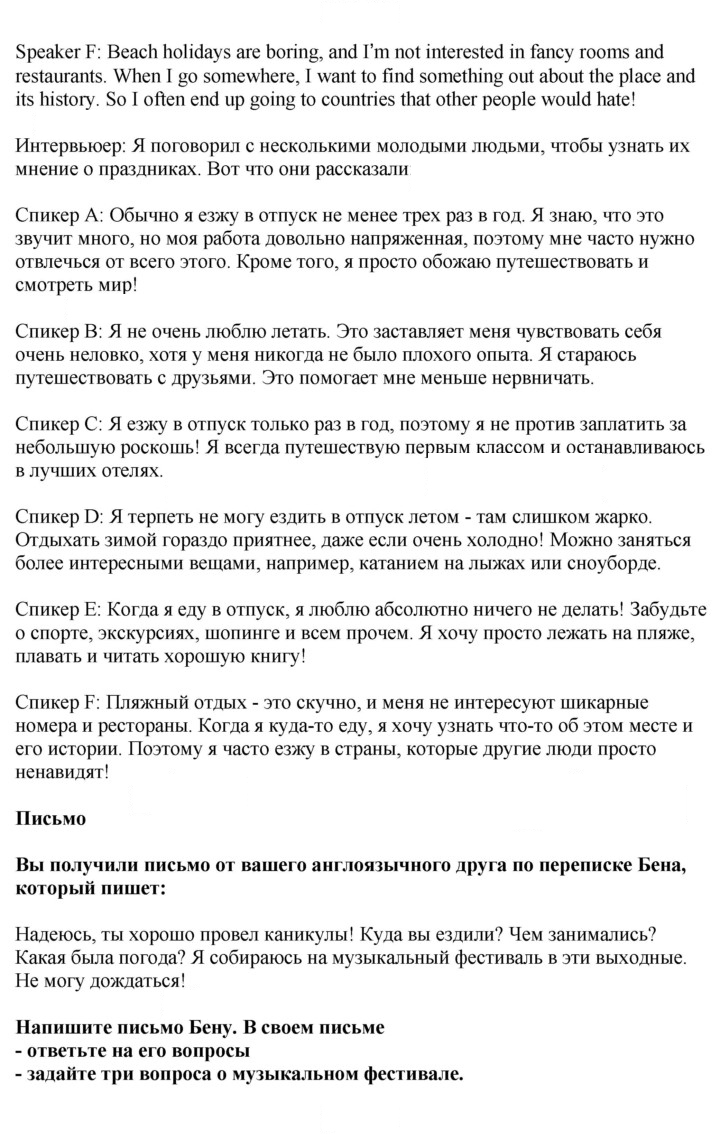 Скан решения номера 99