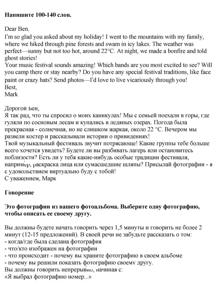 Скан решения номера 99