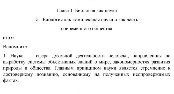 Скан решения номера 1