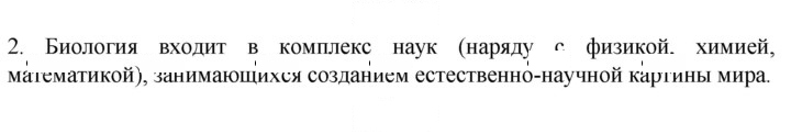 Скан решения номера 2