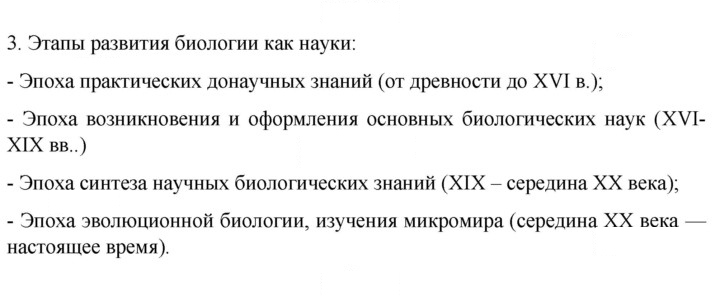 Скан решения номера 3