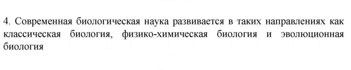 Скан решения номера 4