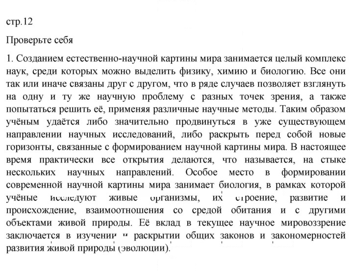 Скан решения номера 1
