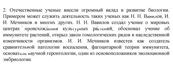 Скан решения номера 2