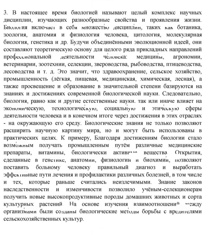 Скан решения номера 3
