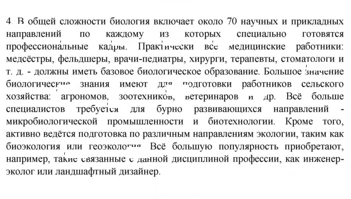Скан решения номера 4